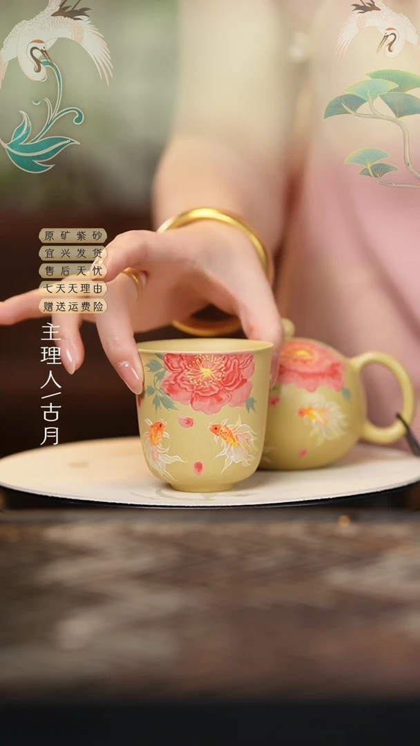XY682本山段泥“婚纱鱼”主人杯