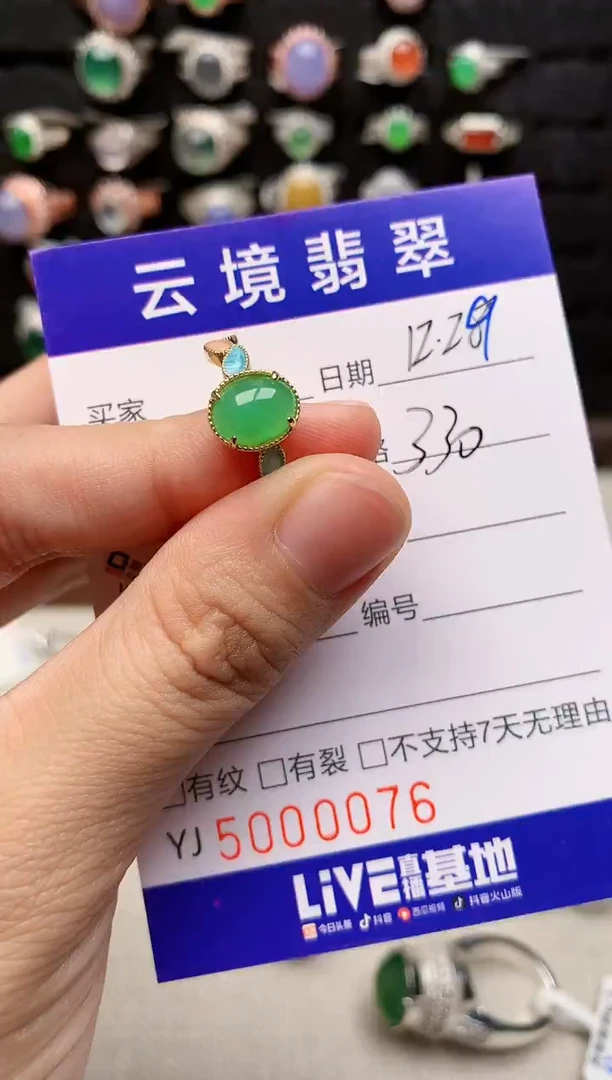 银S925镶嵌戒指翡翠0076