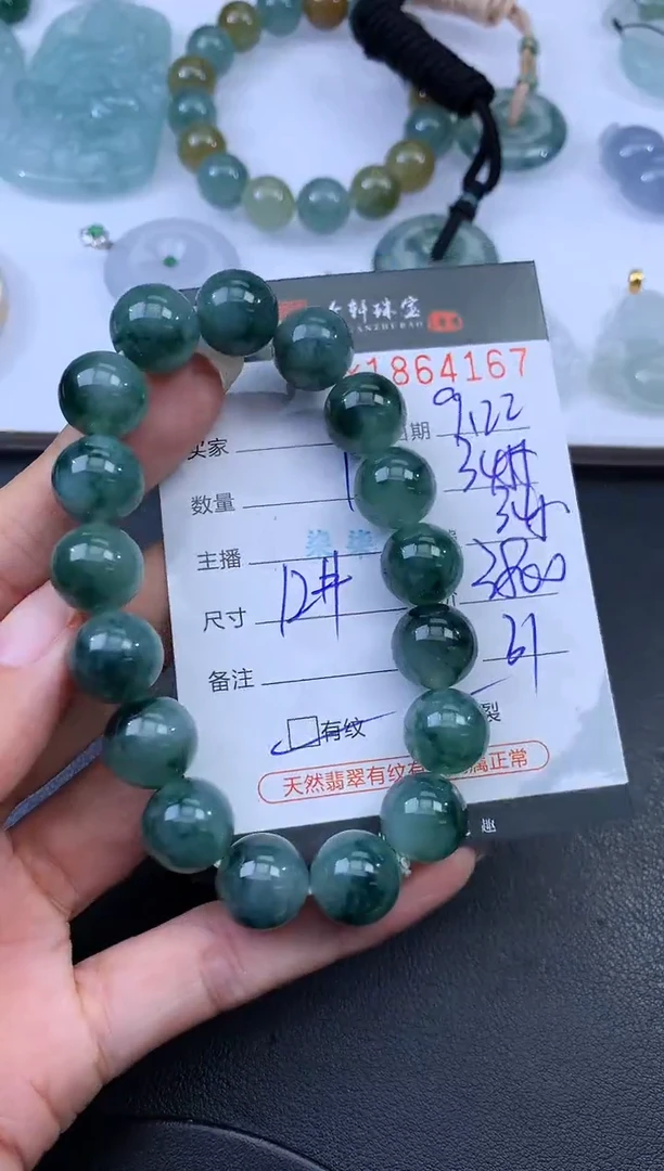 未镶嵌挂件翡翠哈轩 手串1（有纹有裂）
