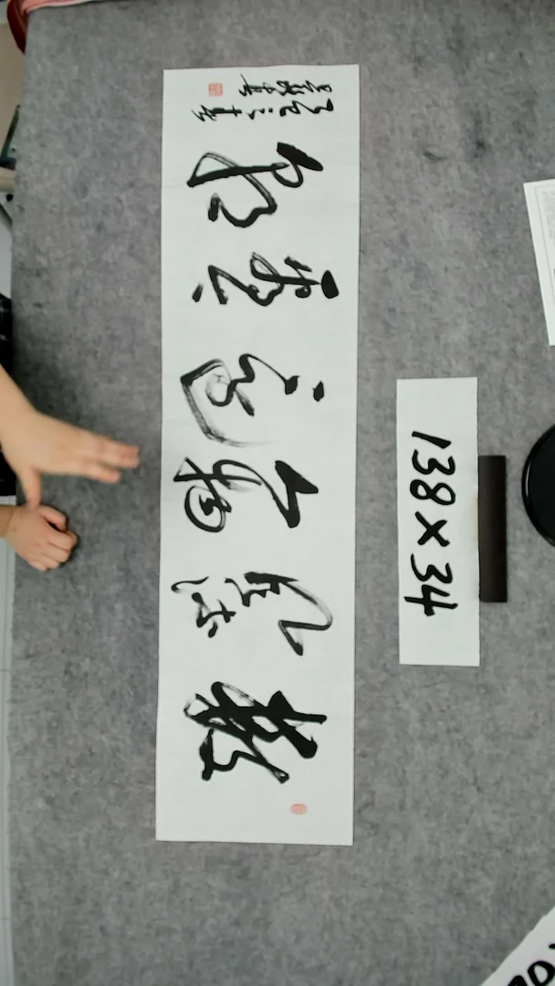 书法吕老师书法作品