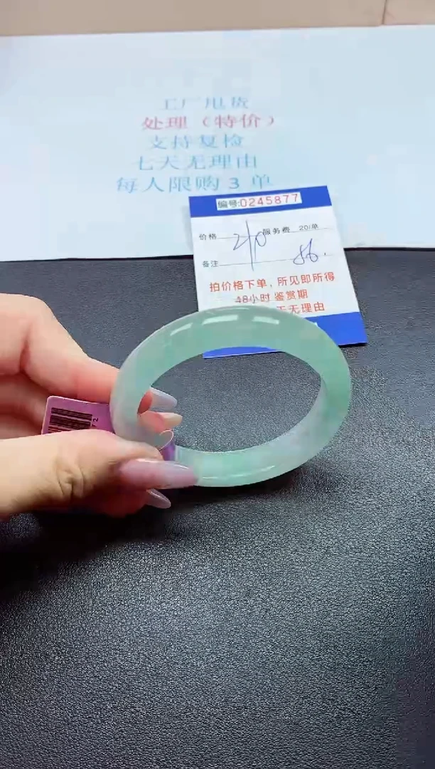 0以实物为准0000245877