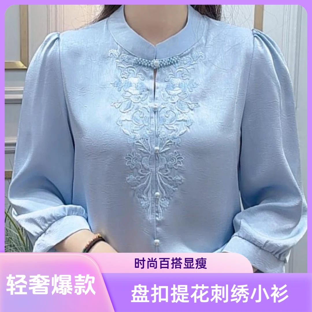 2025设计感小众提花刺绣七分袖衬衫女时尚显瘦百搭洋气盘扣衬衣