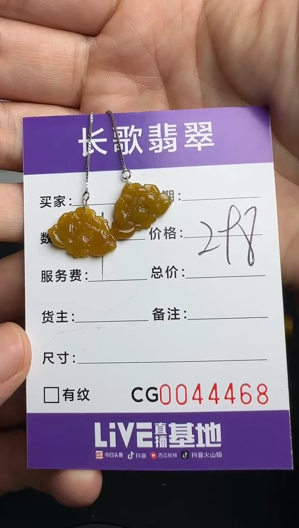 颈饰银S925镶嵌翡翠00004468