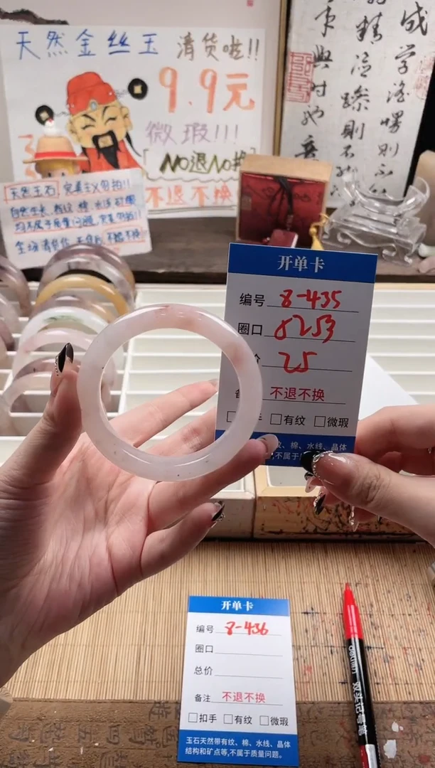 石英质玉手镯未镶嵌8-435