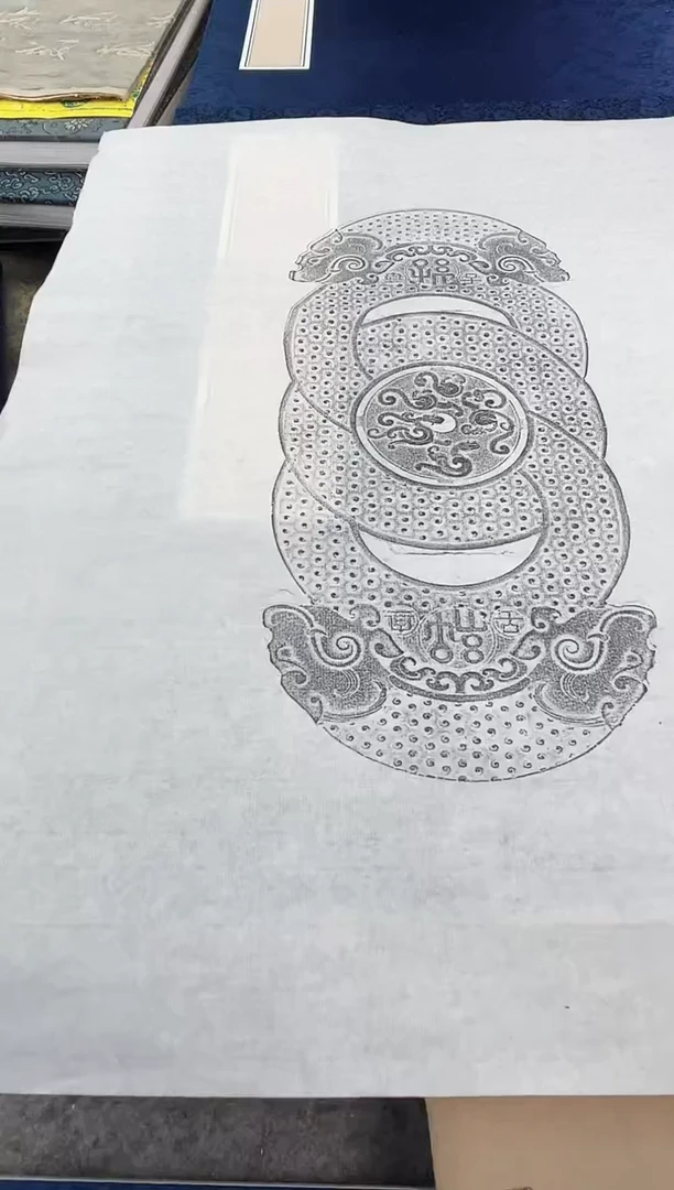 昌化石印石拓片11111111