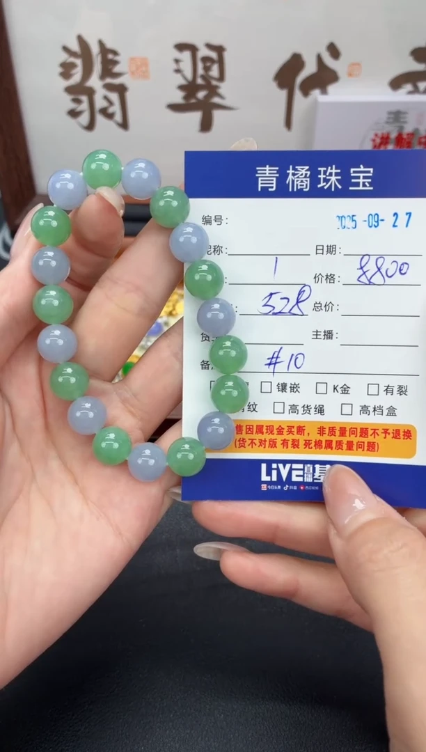 未镶嵌手串翡翠王*A货翡翠0927000