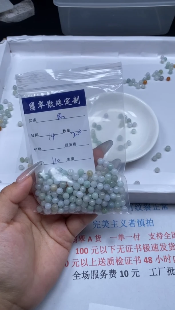 【闪购商品】翡翠颈饰未镶嵌贞城散珠批发DIY