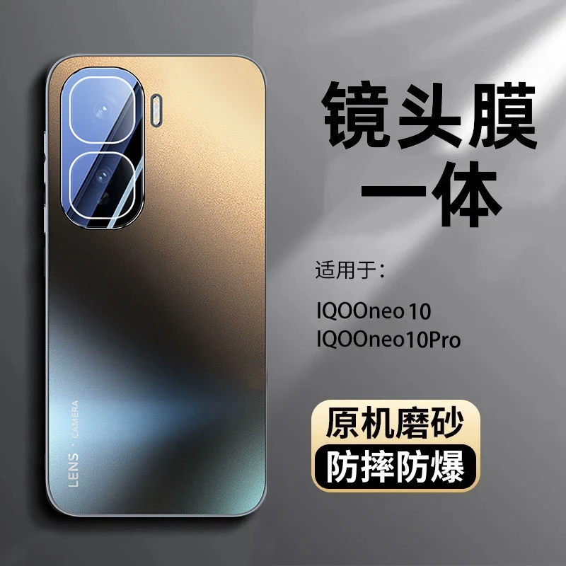 适用iQOONeo10手机壳新款Neo10pro磨砂镜头全包防摔保护套男女款v