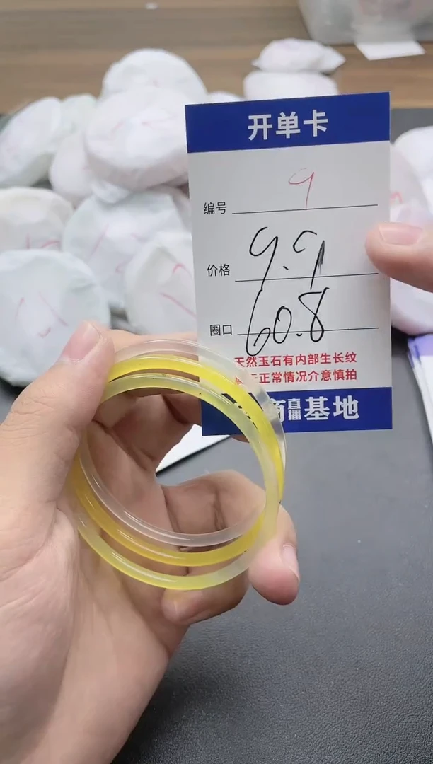 【闪购商品】玛瑙/玉髓手镯未镶嵌9