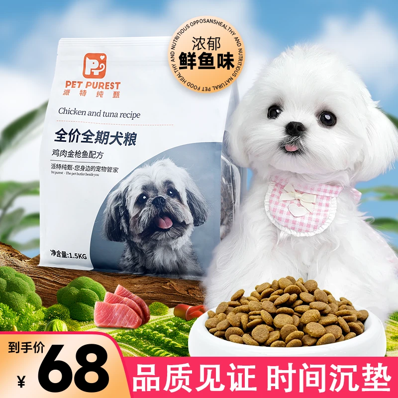派特纯甄兀4犬粮鸡肉金枪鱼