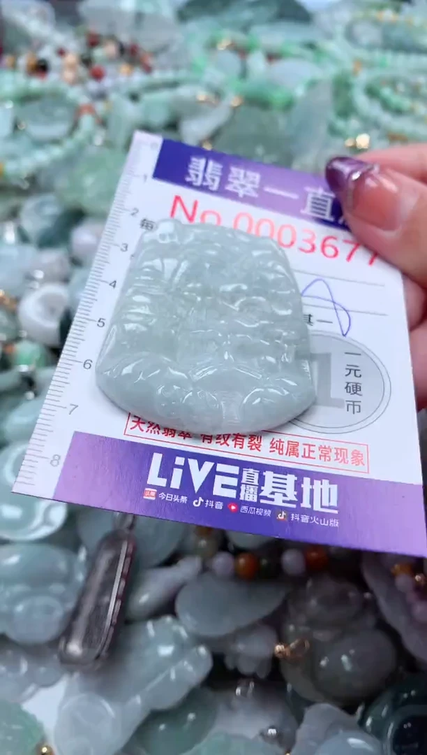 翡翠未镶嵌吊坠(不含链)3677