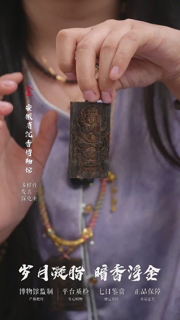 沉香吊坠全沉水文殊菩萨海南奇楠佛牌吊坠