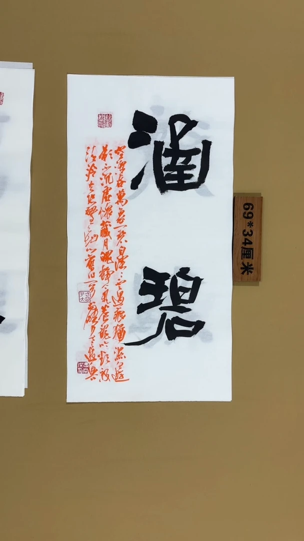书法冯尚杰老师书法福利