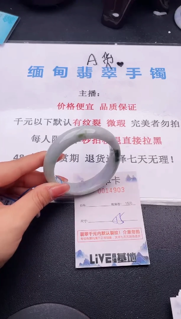 翡翠手镯未镶嵌03拍哪个图片就是发哪个