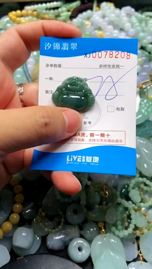 颈饰未镶嵌翡翠闪购商品0078208