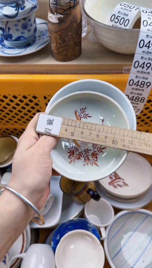 487回流瓷器，默认微瑕，18包邮