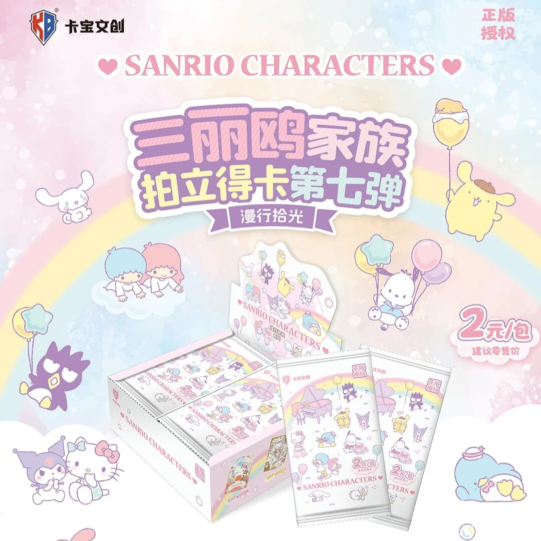 【卡宝文创】三丽鸥家族拍立得第七弹 盲盒默认代拆