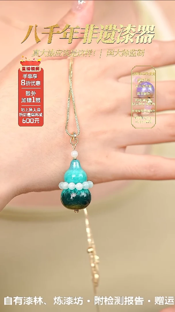 髹新幻漆真非遗大漆葫芦锁骨链