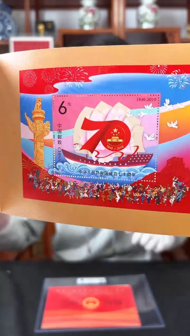 建国70周年三地小本票-封装评级