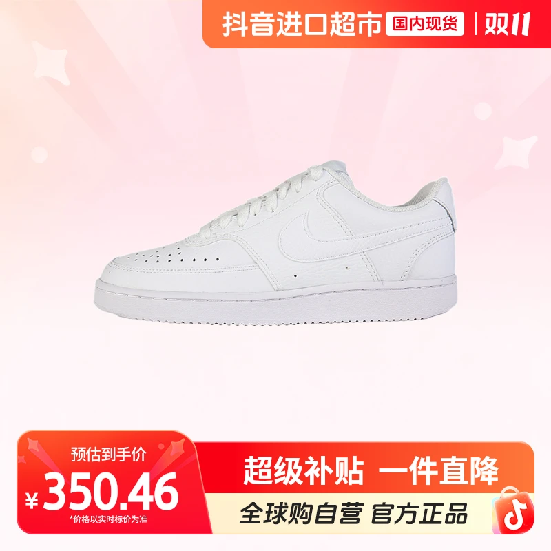 【国内现货】耐克女运动鞋低帮板鞋小白鞋CD5434女款白色时尚【店铺】