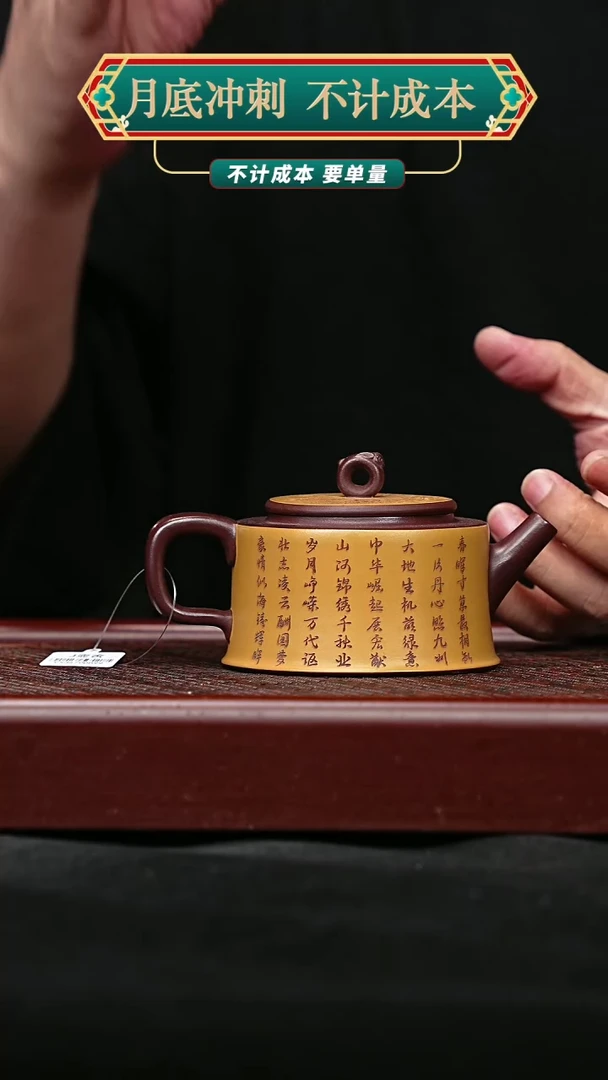 宜兴原矿高端紫砂