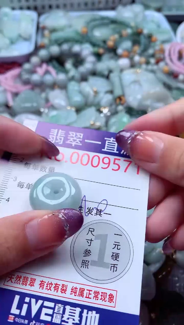 翡翠未镶嵌吊坠(不含链)9571