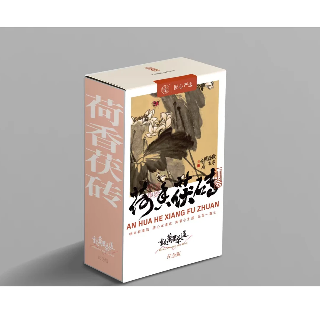 匠心严选一盏云·重走万里茶道纪念黑茶荷香茯砖270g