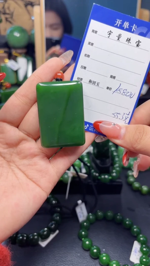 【闪购商品】和田玉（碧玉）吊坠(赠链)未镶嵌1