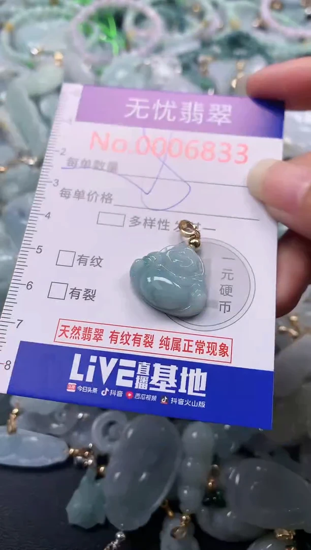吊坠(不含链)未镶嵌翡翠6833