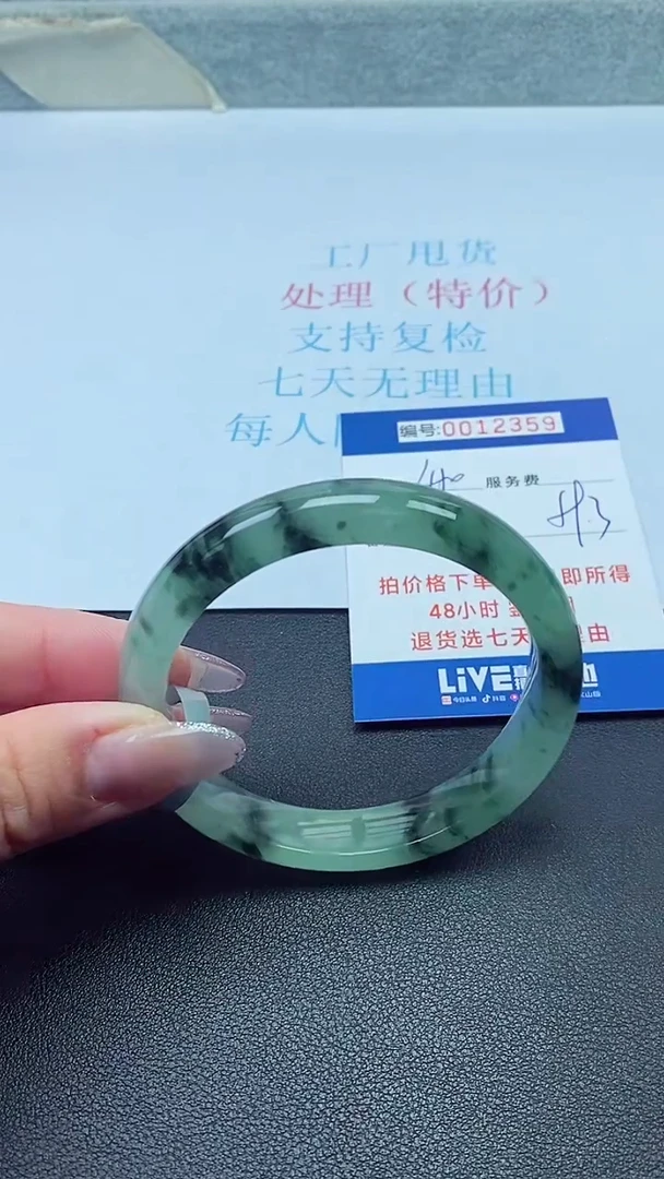 以实物为准0012359