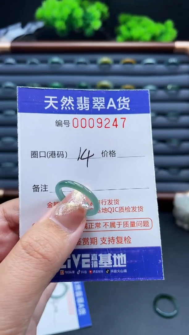 未镶嵌戒指翡翠戒圈