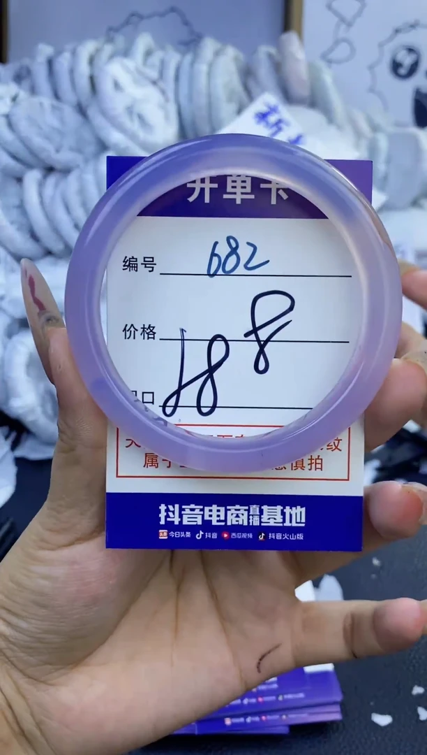 手镯玛瑙/玉髓未镶嵌682