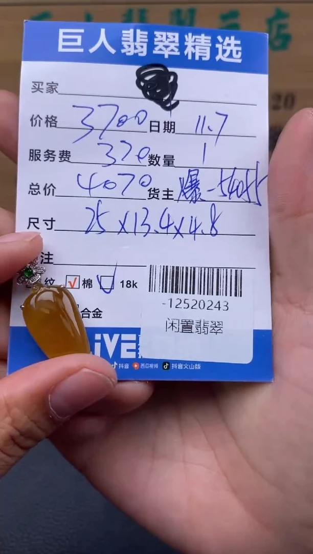 颈饰未镶嵌翡翠多人-12520243