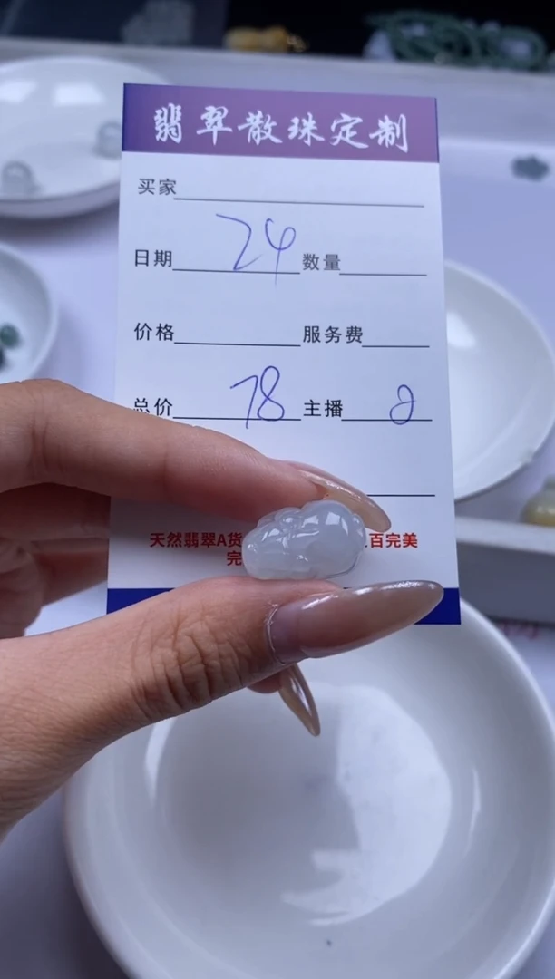 颈饰未镶嵌翡翠贞城散珠批发DIY编制