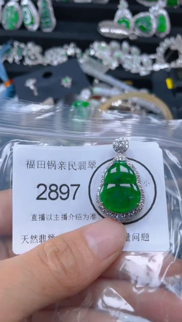 【闪购商品】翡翠吊坠(不含链)未镶嵌2897