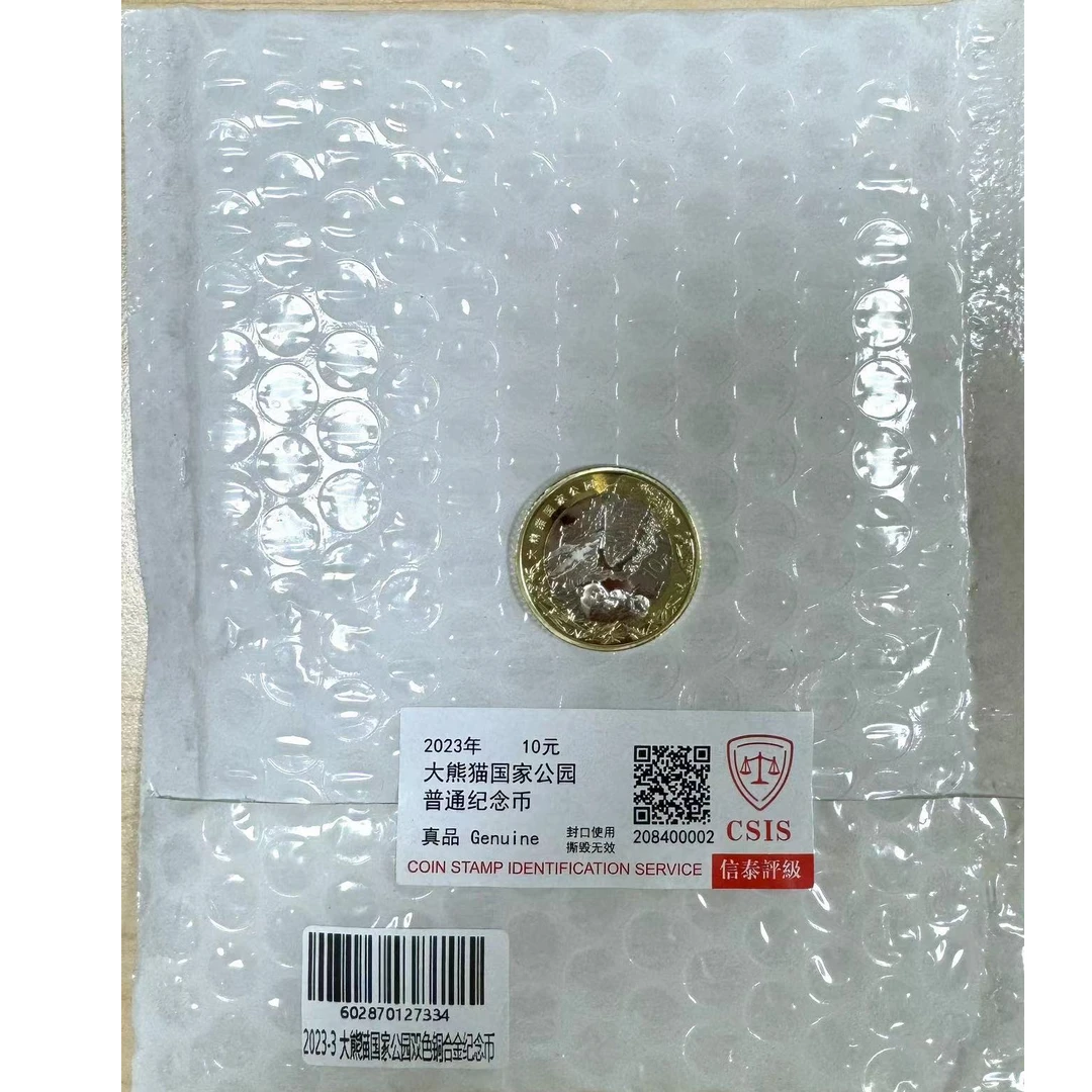 法定货币大熊猫2023大熊猫国家公园普通纪念币10元普制
