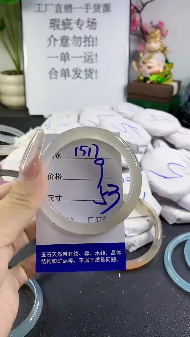 手镯玛瑙/玉髓未镶嵌1517