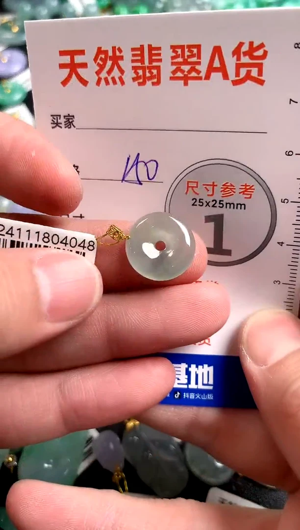 【闪购商品】翡翠颈饰18K金镶嵌0748990201