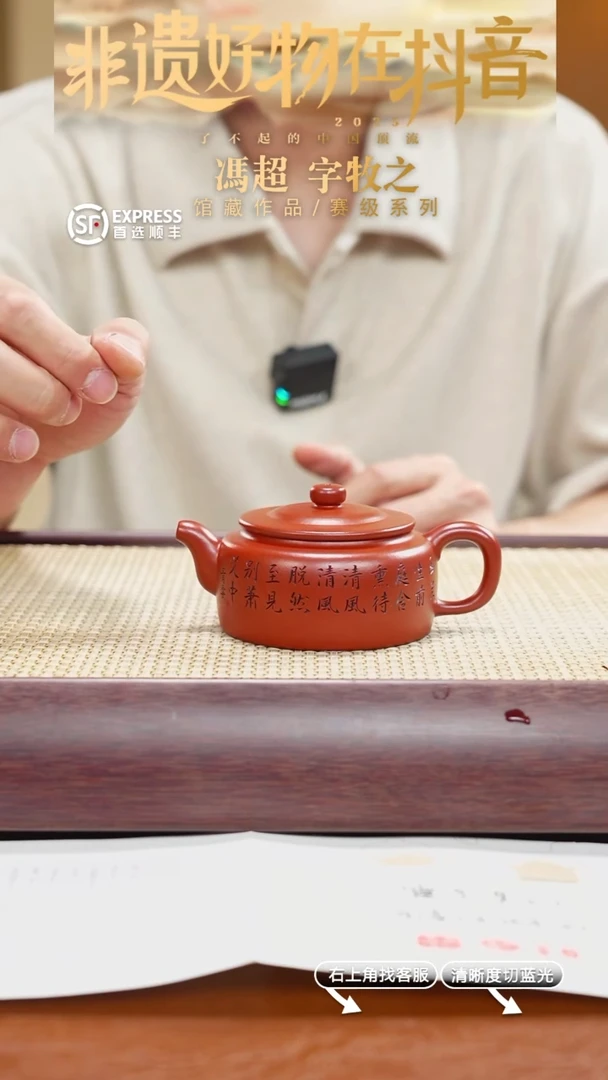 茶壶紫砂14号朱泥【尊玉】145CC