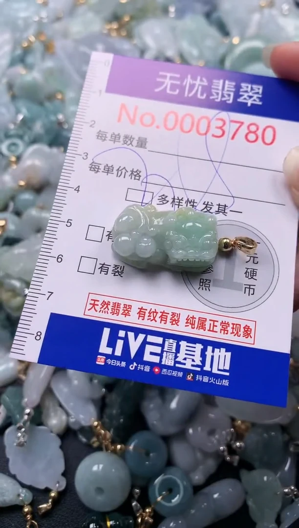 吊坠(不含链)未镶嵌翡翠3780