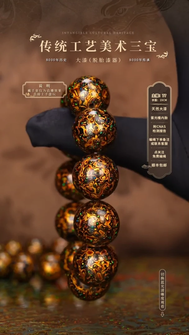 宸懿大漆/手串/2.0*11   563