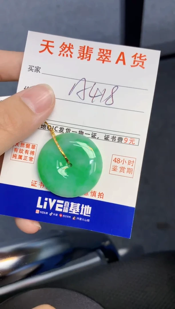 颈饰18K金镶嵌翡翠天然缅甸A货翡翠百元以上9元证书费自理