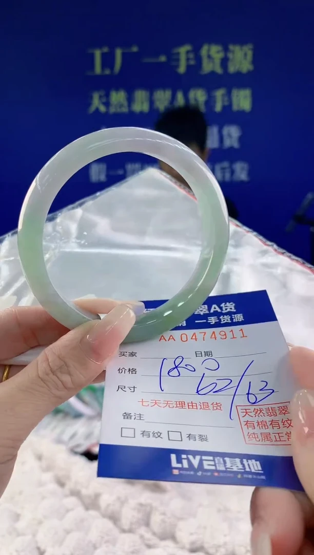 【闪购商品】翡翠手镯未镶嵌11天然A货翡翠