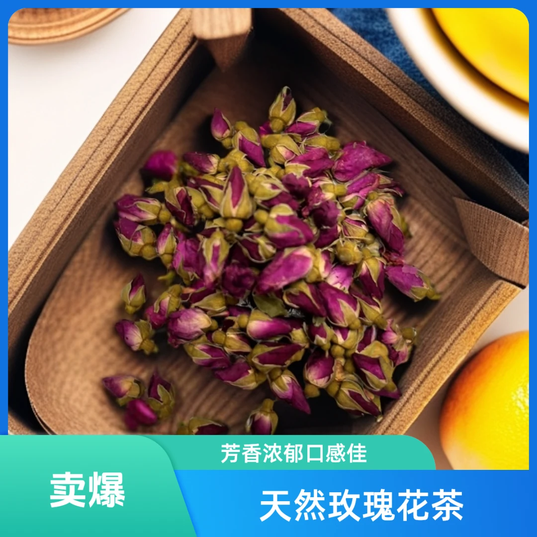 手工精选玫瑰，美容养颜，调节情绪，改善睡眠，缓解痛经，增强免疫力