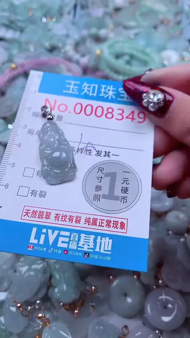 吊坠(不含链)未镶嵌翡翠8349