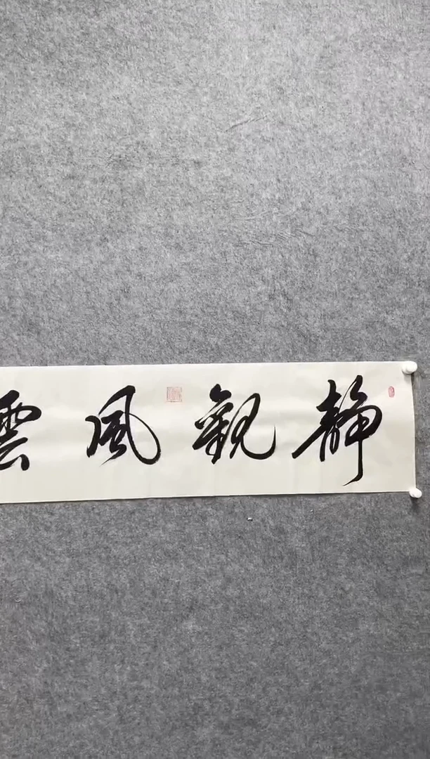 书法志学冰雪书画甄选