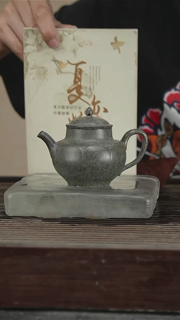 茶壶紫砂夏亦勤150CC带证50号