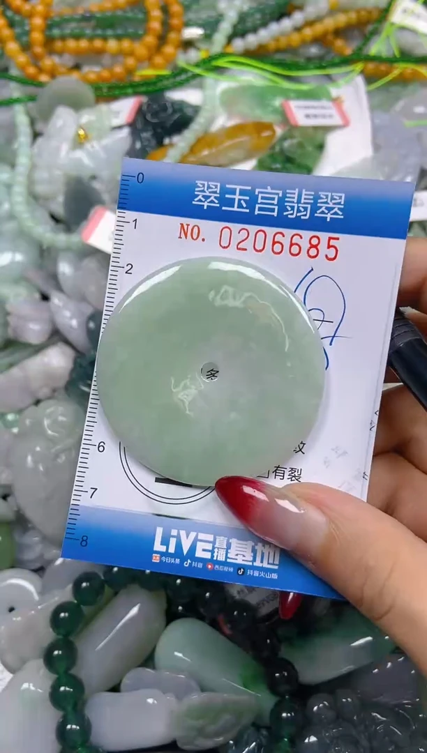 颈饰未镶嵌翡翠闪购C0206685