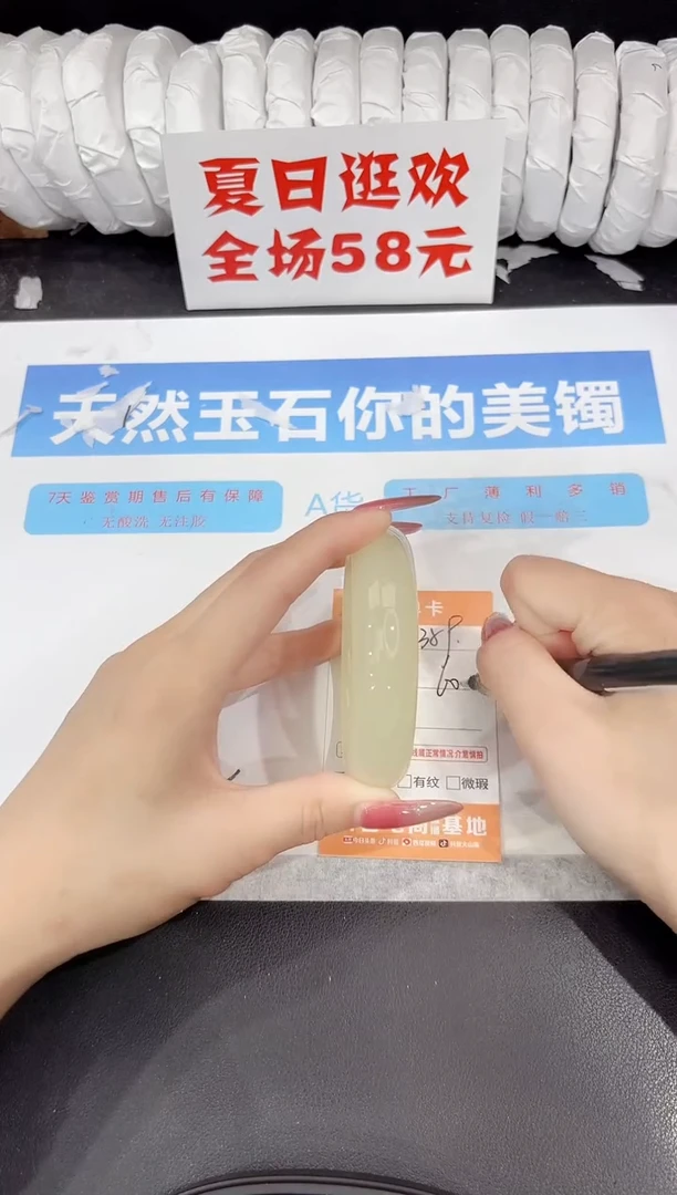 未镶嵌手镯石英质玉s359-60.5