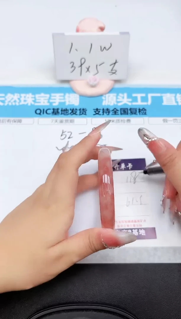 石英质玉手镯未镶嵌118-61.5
